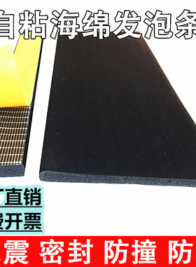 自粘胶50/70/100/40/44三元乙丙EPDM发泡橡胶防水减震海绵密封条