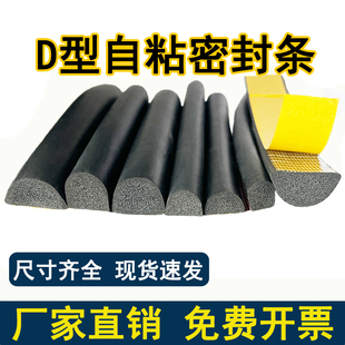 三元乙丙发泡海绵实心防撞圆形卧室门缓冲条自黏门底缝隔音密封条