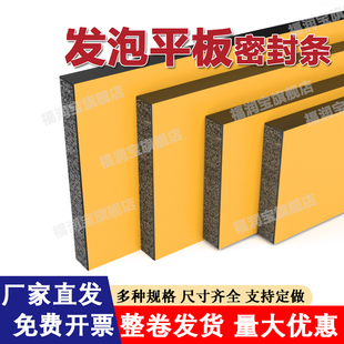 单面自粘平板EPDM发泡橡胶条扁条机柜电箱减震垫缓冲条防滑密封条