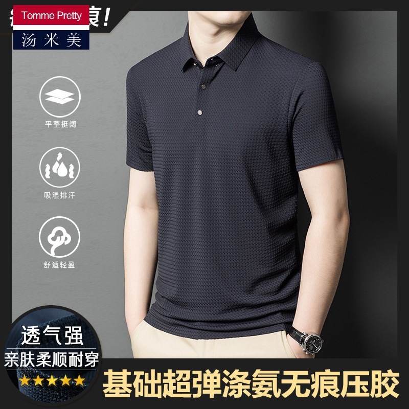 汤米美正品男装短袖t恤男士Polo衫上衣夏季商务休闲翻领中年爸爸