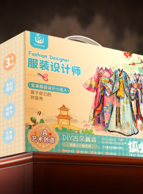 儿童服装设计diy手工6益智玩具5女孩子9生日礼物7女童8十岁10新款