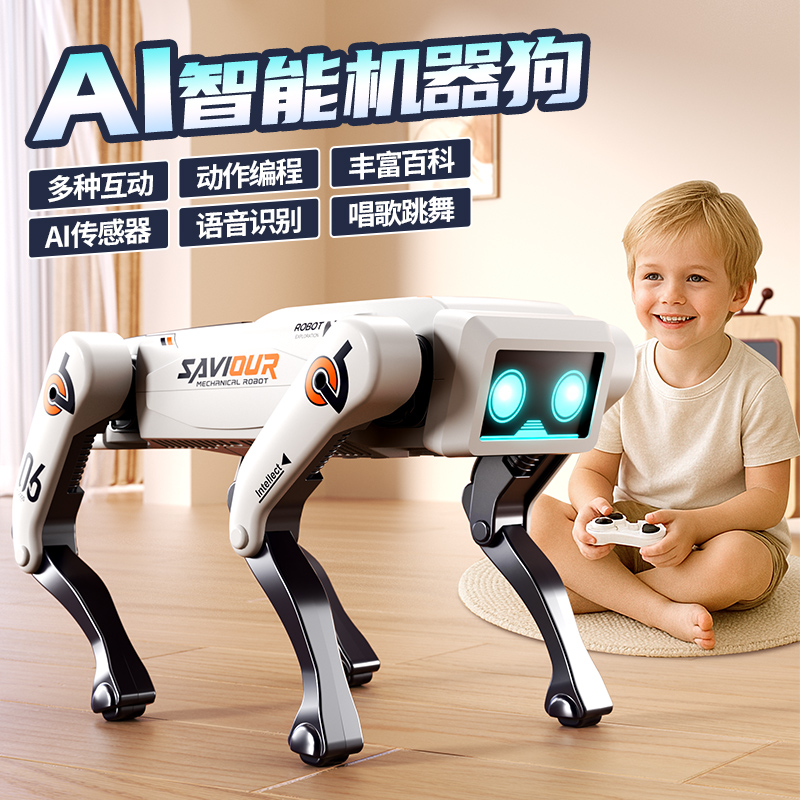 ai人工智能机器狗2025年新款儿童电动遥控玩具机械狗男孩生日礼物