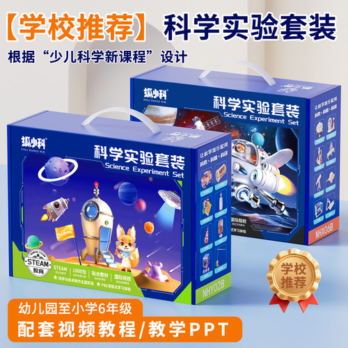 男孩生日礼物6益智玩具7儿童8科学实验9启蒙10手工礼盒小男生礼盒