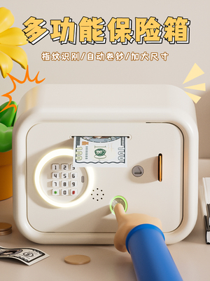 密码存钱罐2025新款女孩高级感祇进不出儿童储存罐男孩实用保险箱