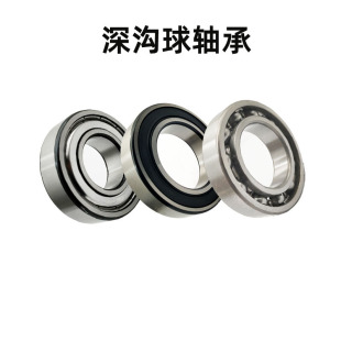6302 2RZ 2RS 深沟球轴承 13mm 尺寸:15