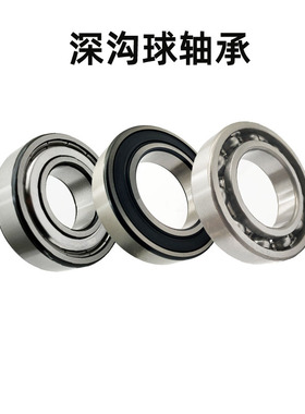 深沟球轴承  6306-2RZ  ZZ  2Z  2RS  N  P5 C3 尺寸：30*72*19mm