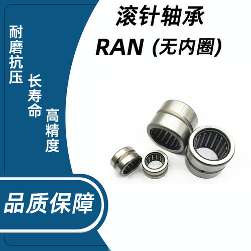 RNA无内圈滚针轴承6917