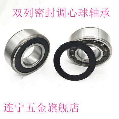 密封调心球轴承SHLNZB/连宁