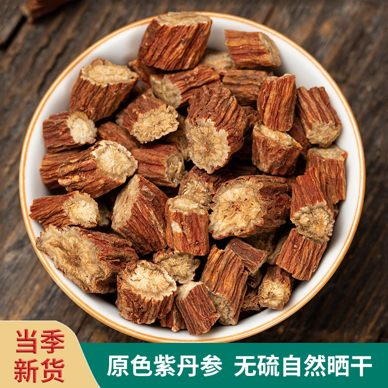 正宗云南昭通紫丹参500g正品官方旗舰店参茶天然无硫中药材非野生