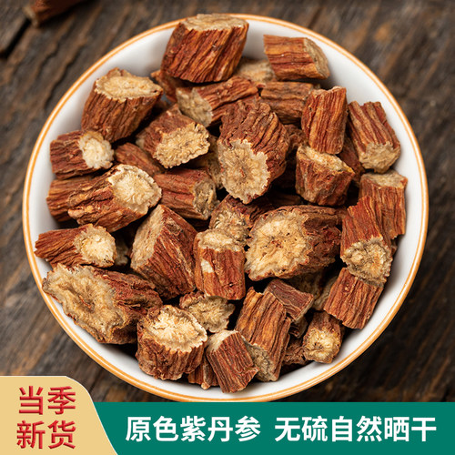 药祖谷紫丹参天然无硫