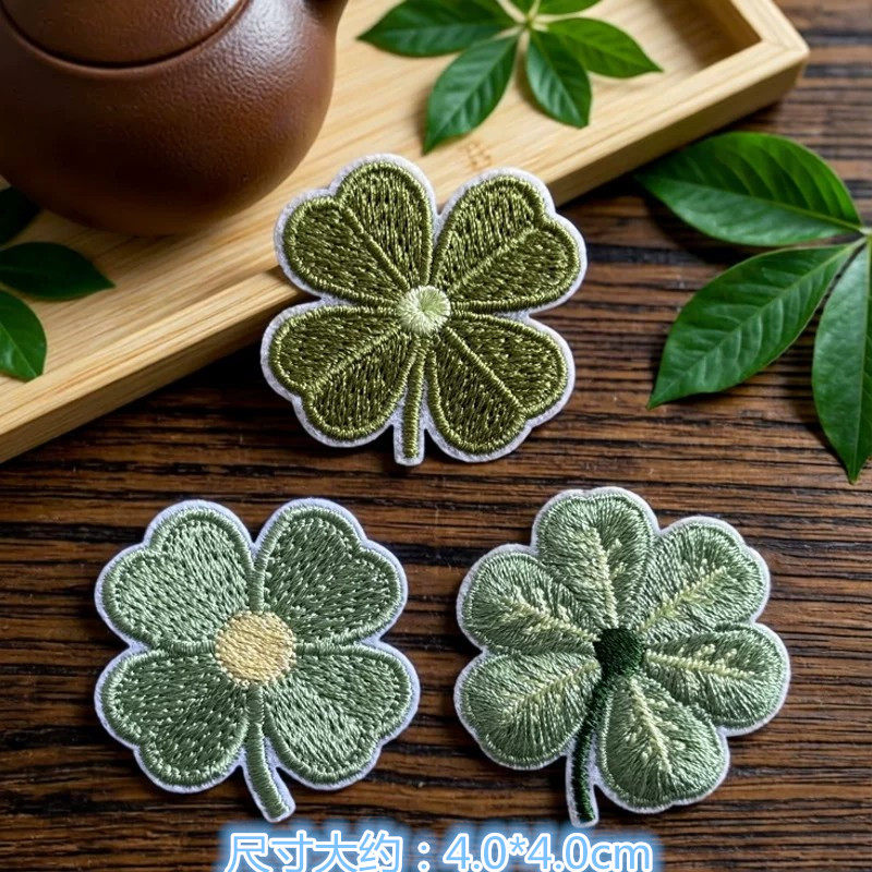 自粘款熨烫款卡通刺绣四叶草布贴衣服包包装饰贴花修补补丁贴diy