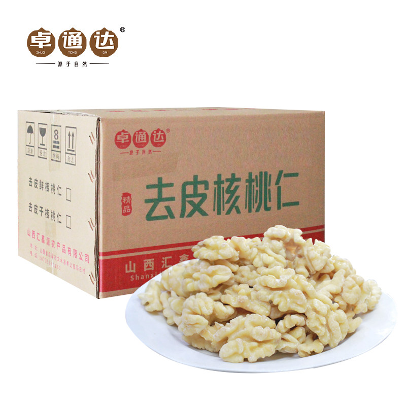 新货去皮核桃仁10kg原味熟脱皮核桃仁烘焙甜品专用原料特价包邮