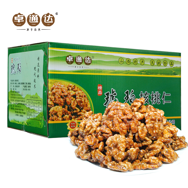 芝麻孕妇专用整箱包邮琥珀核桃仁
