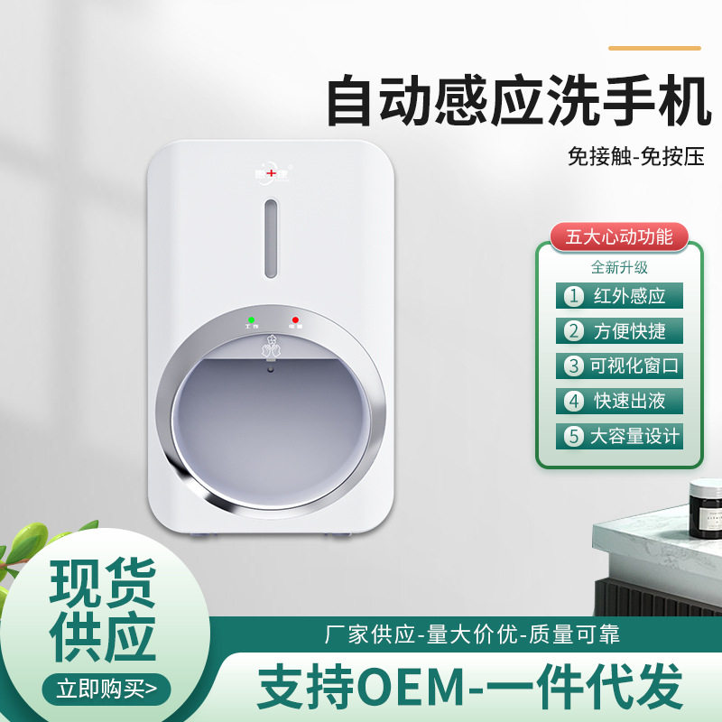 批发自动感应皂液器酒店洗手泡沫消毒机壁挂式浴室智能插电给皂器