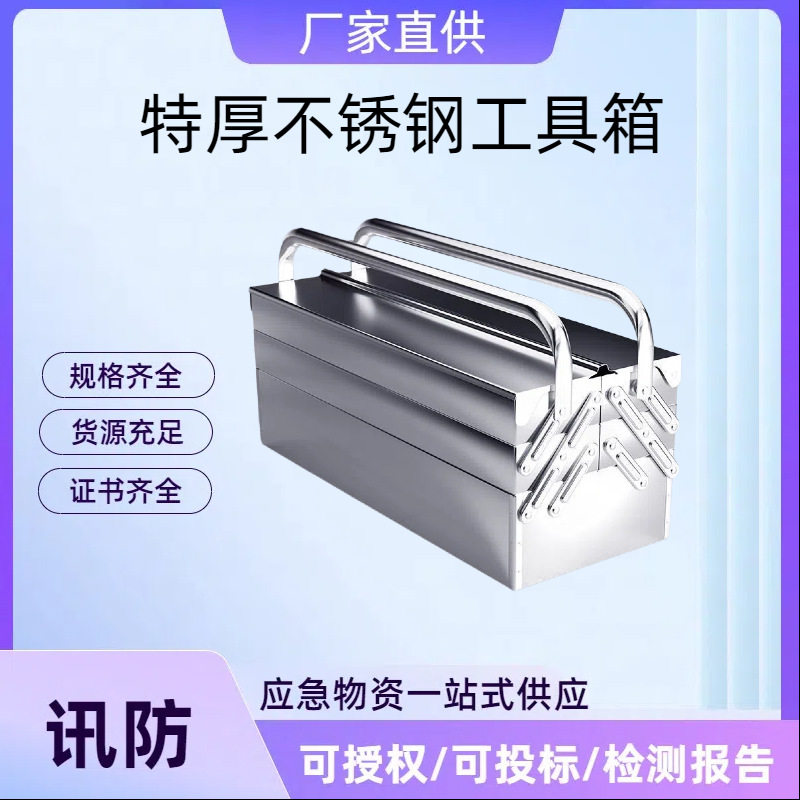 特厚不锈钢工具箱三层折叠家用车载手提式铁皮工业级收纳盒多功能