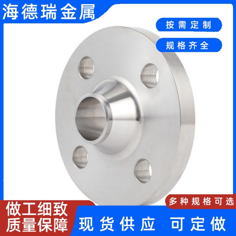 GH1016合金法兰铁镍基耐高温法兰盘化工管道连接件