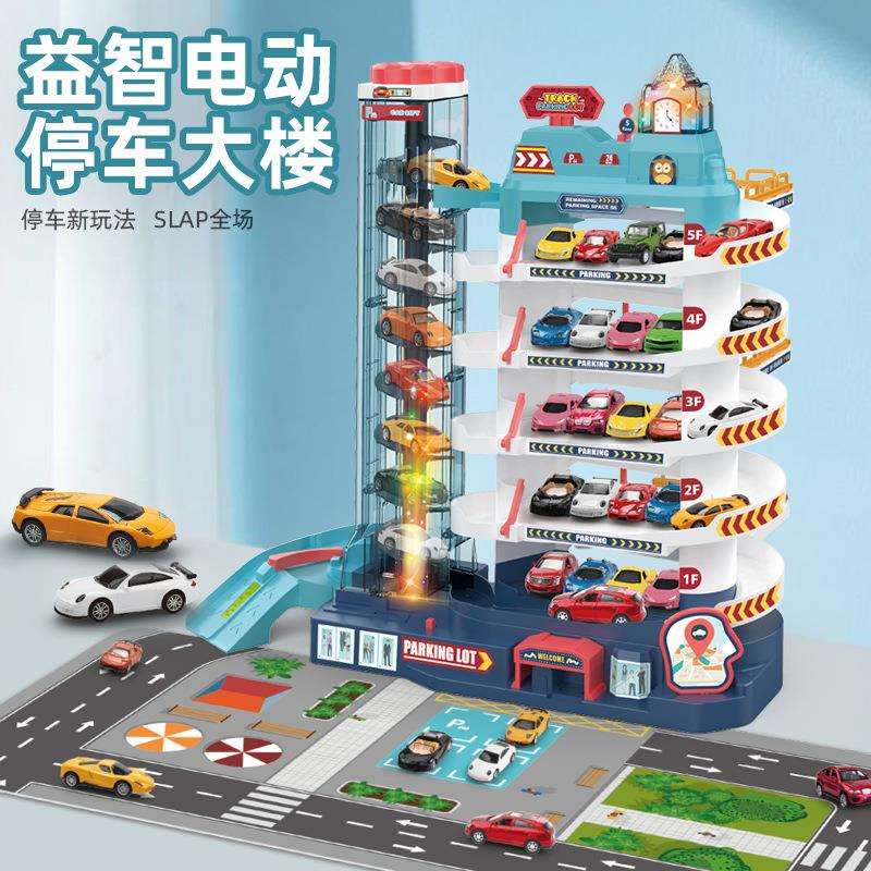 儿童轨道汽车大楼玩具小男孩宝宝益智闯关大冒险多层停车场3-6岁