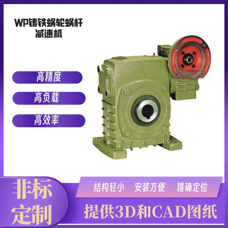铸铁蜗轮蜗杆减速机WPDA250蜗轮蜗杆减速机