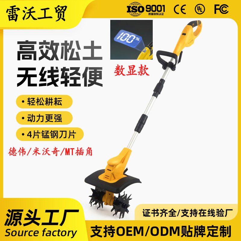 跨境手持锂电微耕机松土机农用翻土机小型家用电动锄头挖土旋耕地