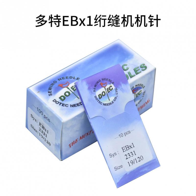 进口多特机针绗缝机多针机EBX1绗缝机踩棉机机针EB*1