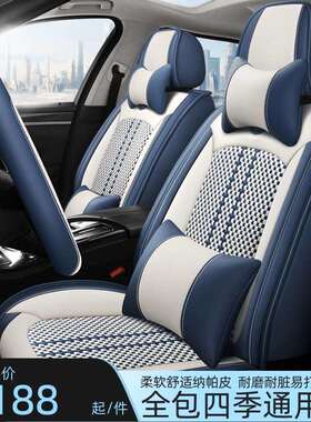 汽车坐垫四季通用新座椅套纳帕皮坐套小车座垫全包围用座套