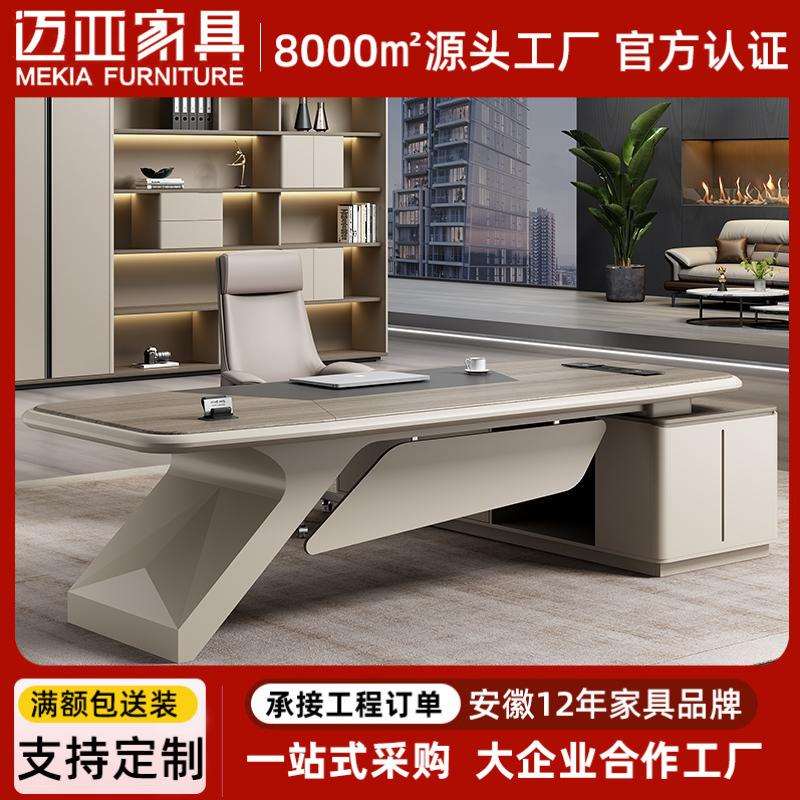 总裁老板办公桌简约现代经理桌椅组合董事长办公室家具烤漆大班台
