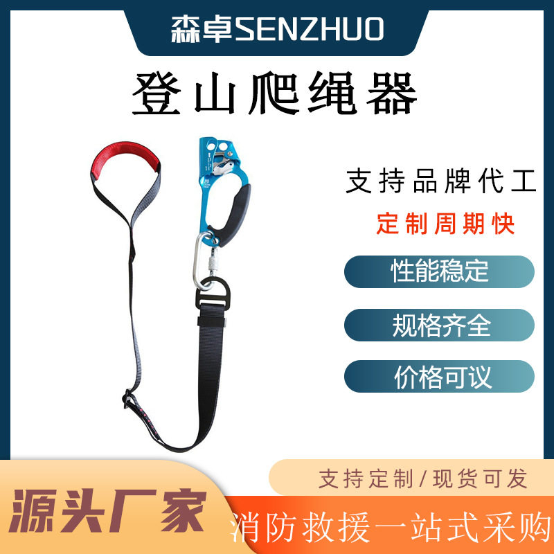 登山爬绳器高空作业脚踏绳探洞攀登辅助脚蹬绳多用途上升防护工具