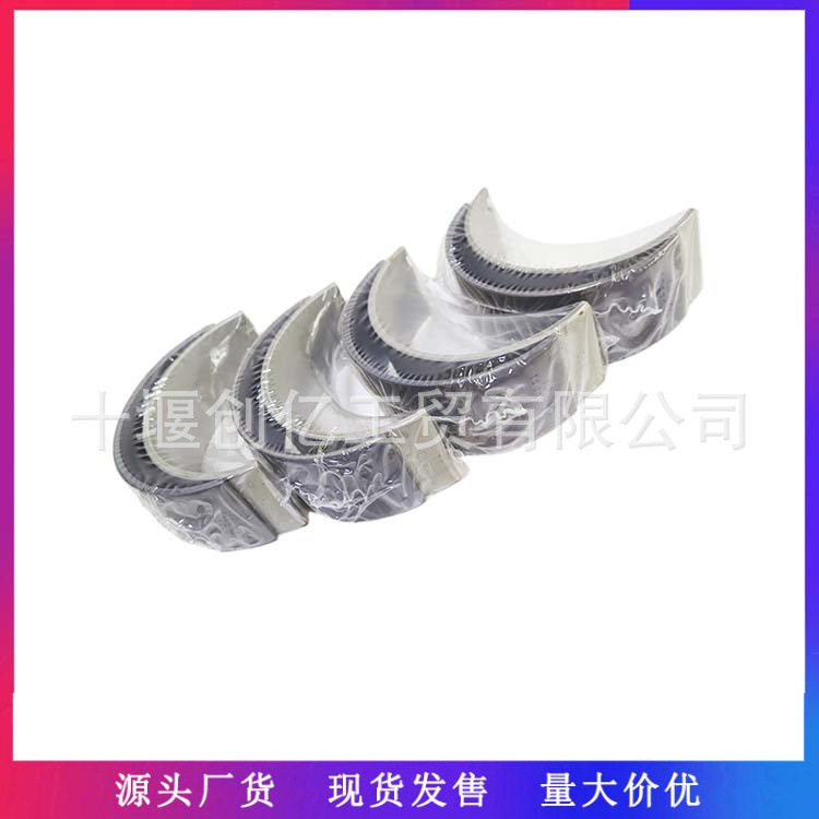 康明斯B3.3QSB3.3发动机连杆瓦49820915253430C6204313410图片