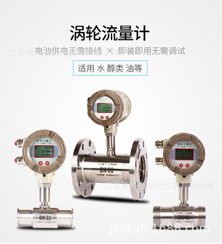 厂家供应软化水流量计DN15DN25DN32DN50DN65DN00自来水流量计