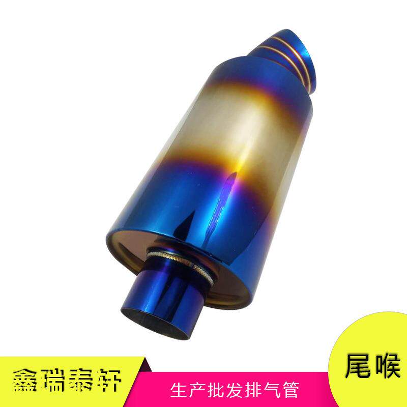 汽车改装烤蓝出口条纹通用尾喉汽车排气管