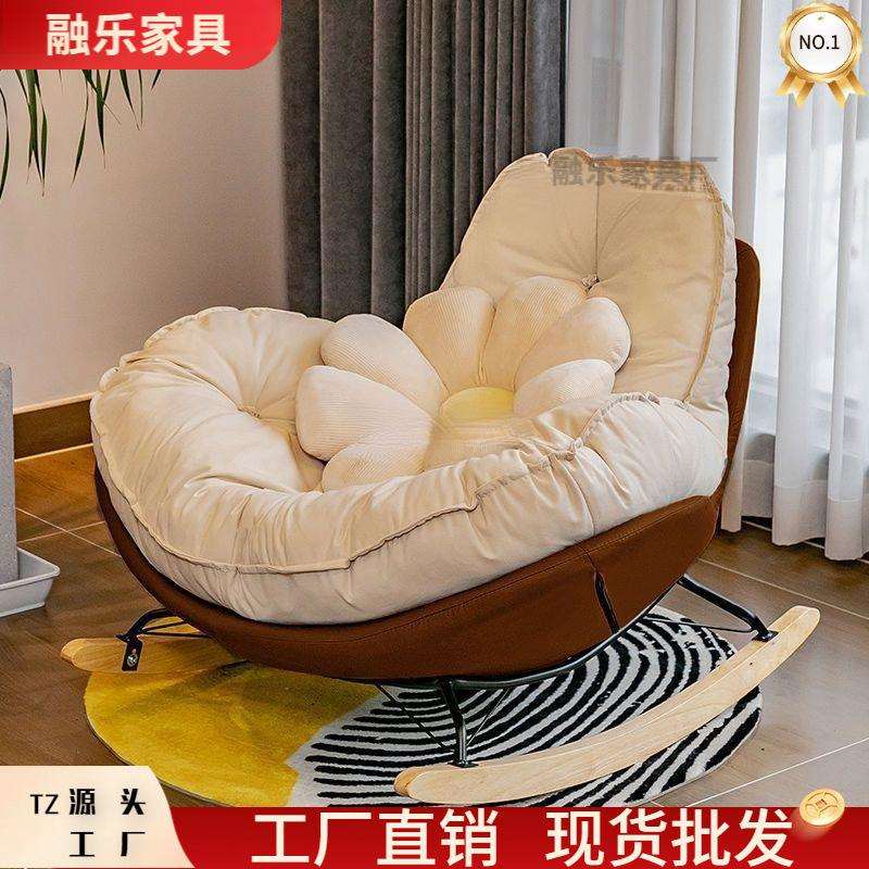 轻奢懒人沙发单人摇摇椅摇椅躺椅简约现代家用企鹅客厅阳台休闲椅