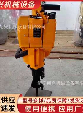Y27C内燃凿岩机手持式内燃凿岩机Y27P岩石钻孔破碎机小型汽油镐