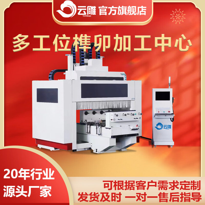 柱类实木家具腿车铣复合加工中心枪托椅子腿加工设备