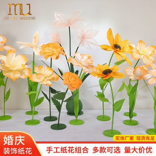 大型纸艺花手工可做路引纸花商场美陈婚礼装饰道具婚庆橱窗布置花