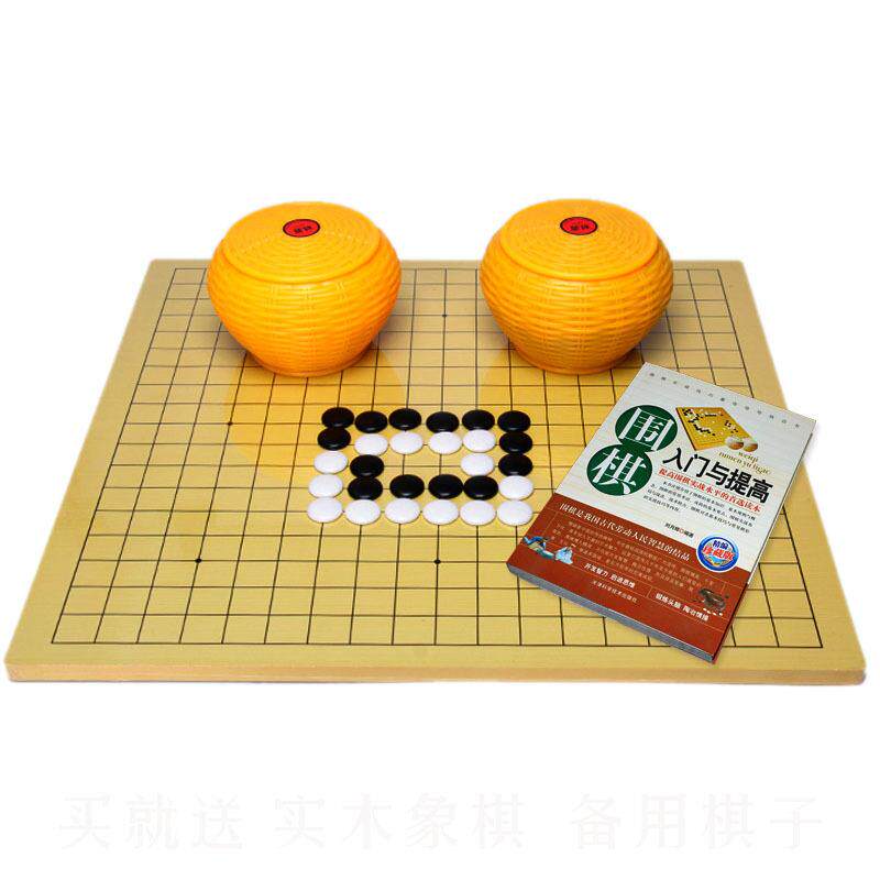 成人儿童黑白标准比赛训练树脂密氨围棋实木中国象棋两用套装学生