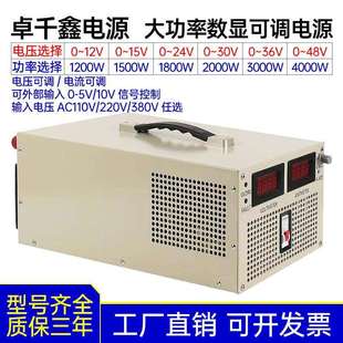 4000W大功率直流可调开关电源220V转16V24V36V48V80V120V150V200V