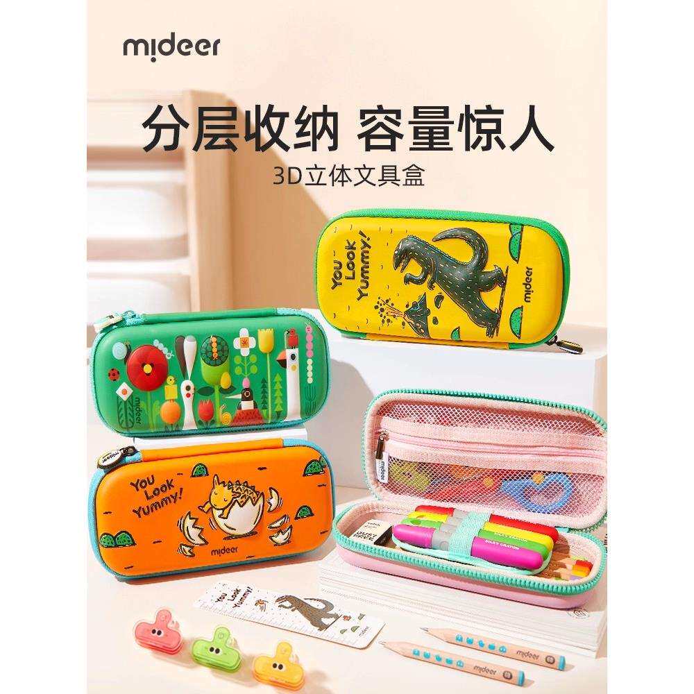 儿童文具盒恐龙铅笔盒小学生幼儿园女男孩笔袋一年级学习用品
