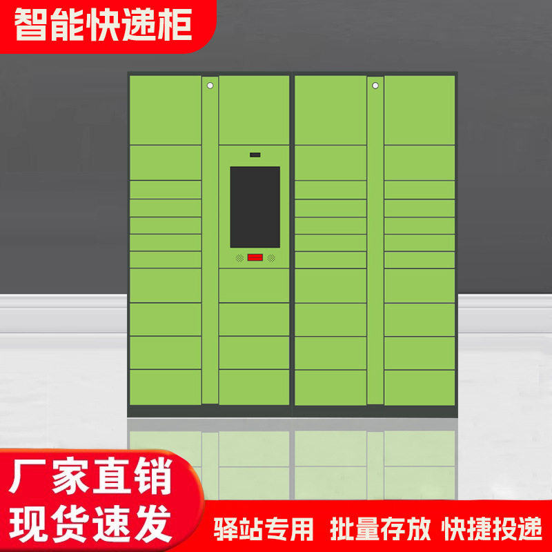 智能快递柜小区驿站存放柜室内外寄存柜学校收发一体储物柜存放柜图片