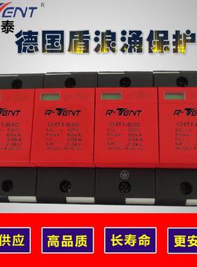 腾泰浪涌保护器可带遥信信号CHT1-B804P防水防雷防浪涌工业