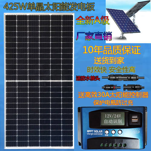 船用家用太阳能光伏充电板