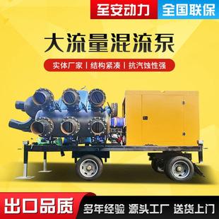 混流泵混流泵防汛排涝农用灌溉用工业排水移动式混流泵设备
