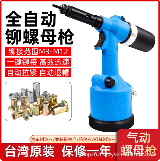 快力马气动拉铆螺母枪全自动液压拉铆姆枪不锈钢拉钉枪M3-M12拉帽