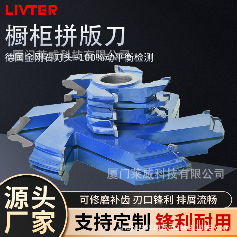 加硬合金木工榫刀橱柜门框专用
