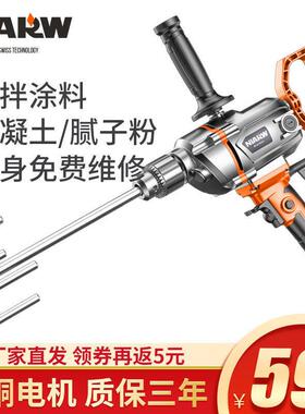 奈尔汇飞机钻大功率油漆腻子粉水泥搅灰机多功能打灰机电钻垒德株