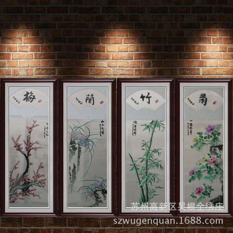 苏绣梅兰竹菊带框成品客厅书房餐厅挂画苏州手工刺绣四联幅