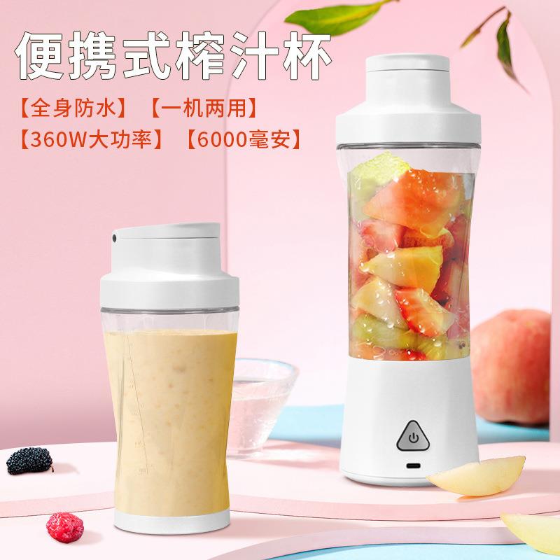新品便携式榨汁机多功能搅拌机果汁机迷你电动榨汁杯