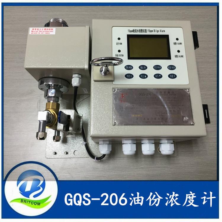 厦门星鲨GQS-206报警器油水分离器15PPM舱底水报警装置现货CCS