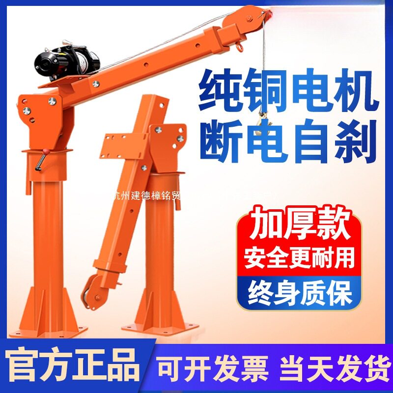 车载吊机随车吊升降1吨12v24v家用220v移动提升小吊机货车悬臂吊