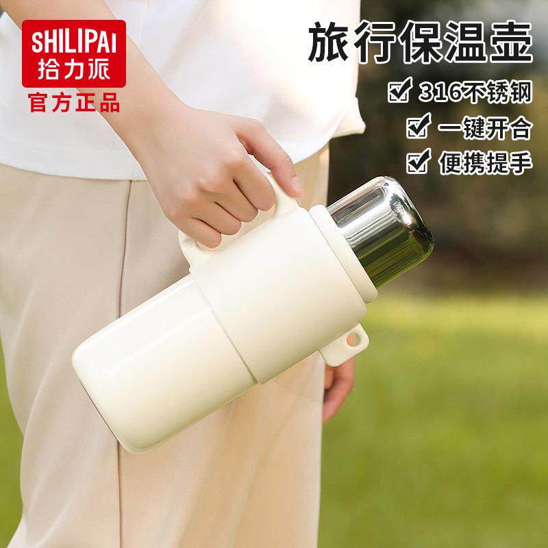 拾力派保温杯316L内胆不锈钢便携车载水壶旅行保温壶送礼大容量