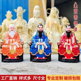 三清道祖神像88cm道家祖师爷元始灵宝道德天尊太上老君树脂玻璃钢